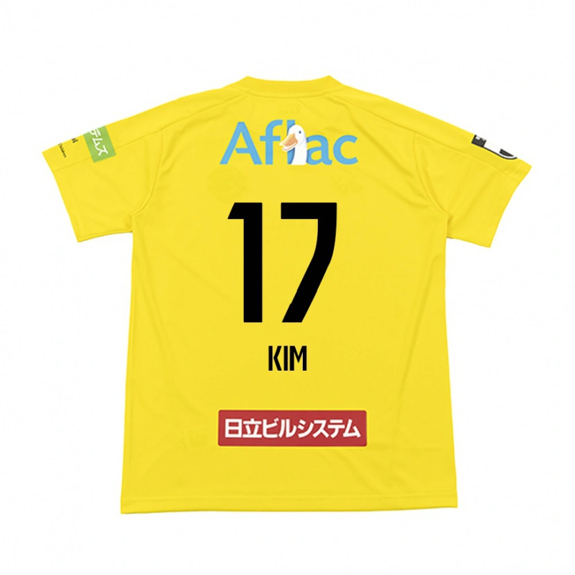 Danxen Dzieci Seung-Gyu Kim #17 Jasnoszary Beżowy Domowa Koszulka 2025/26 Koszulki Klubowe