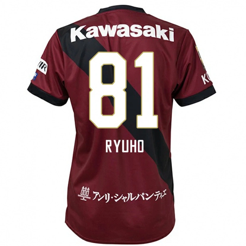 Danxen Dzieci Ryuho Kikuchi #81 Biały Czarny Domowa Koszulka 2025/26 Koszulki Klubowe