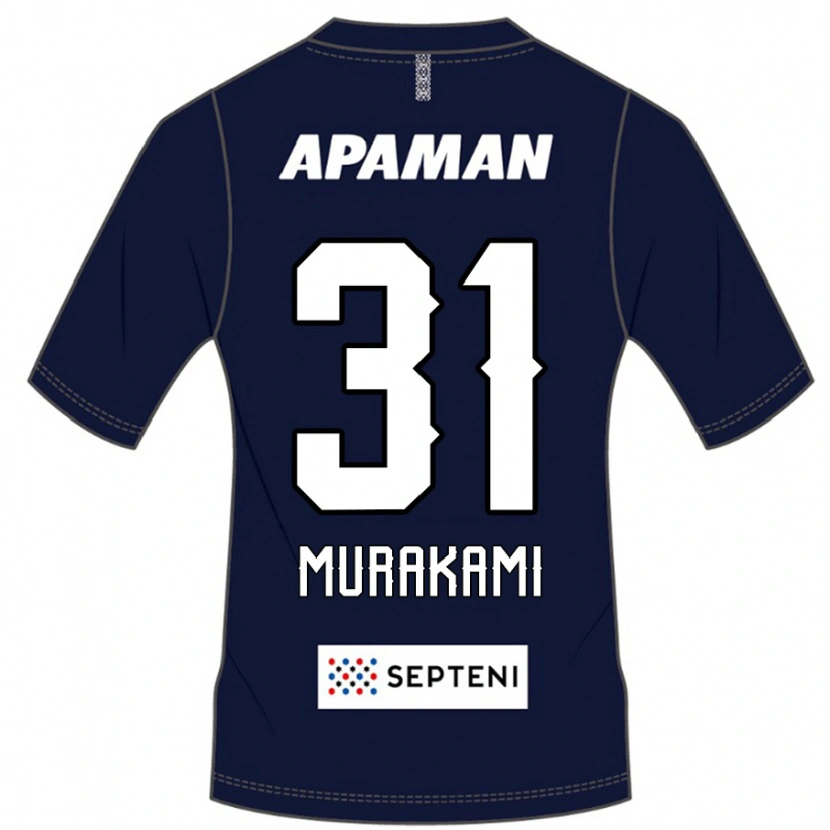 Danxen Dzieci Masaaki Murakami #31 Jasnoszary Domowa Koszulka 2025/26 Koszulki Klubowe
