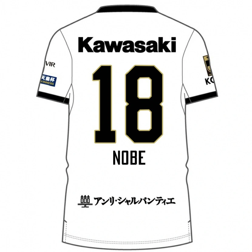 Danxen Dzieci Tomohiro Nobe #18 Burgundzki Czarny Wyjazdowa Koszulka 2025/26 Koszulki Klubowe