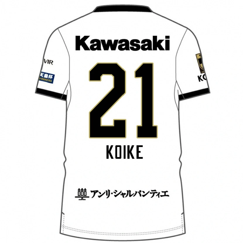 Danxen Dzieci Shusuke Koike #21 Burgundzki Czarny Wyjazdowa Koszulka 2025/26 Koszulki Klubowe