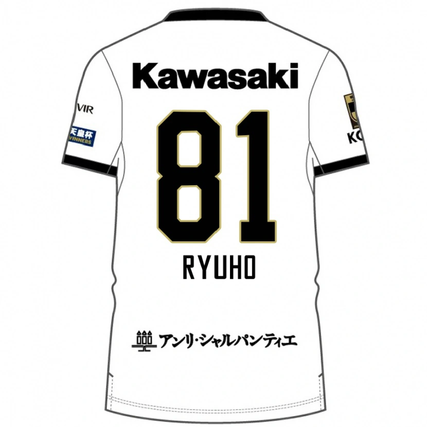 Danxen Dzieci Ryuho Kikuchi #81 Burgundzki Czarny Wyjazdowa Koszulka 2025/26 Koszulki Klubowe