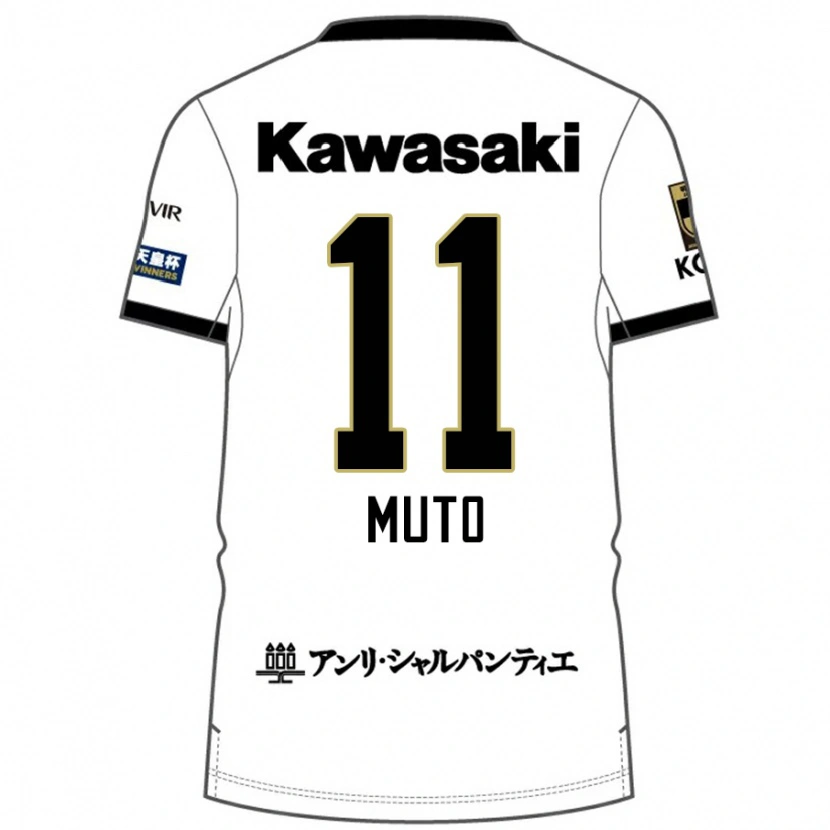 Danxen Męski Yoshinori Muto #11 Burgundzki Czarny Wyjazdowa Koszulka 2025/26 Koszulki Klubowe